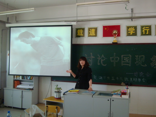 大庆靓湖学校讨论中国现象