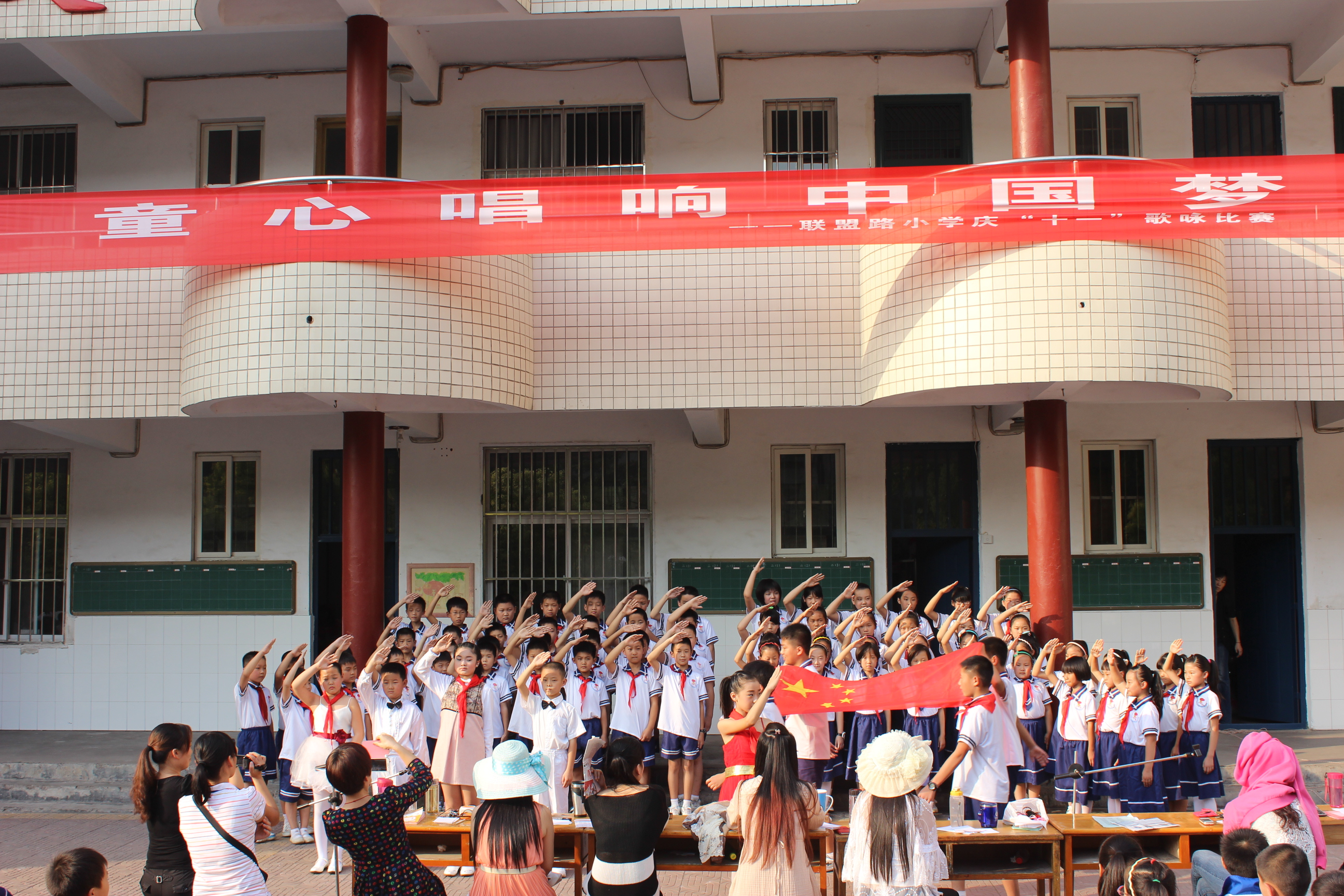 河南省平顶山市新华区联盟路小学举行唱国歌