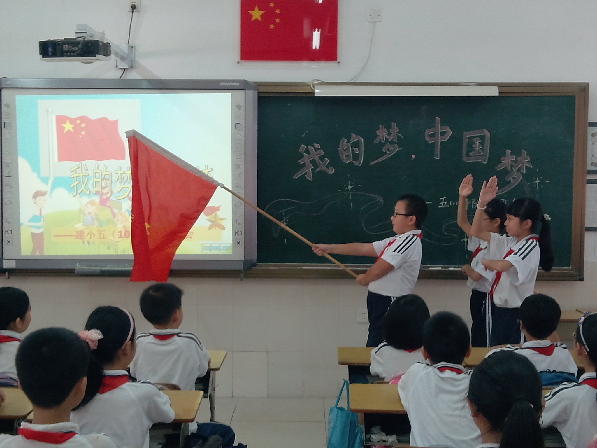 东莞市莞城建设小学红领巾相约中国梦主体中