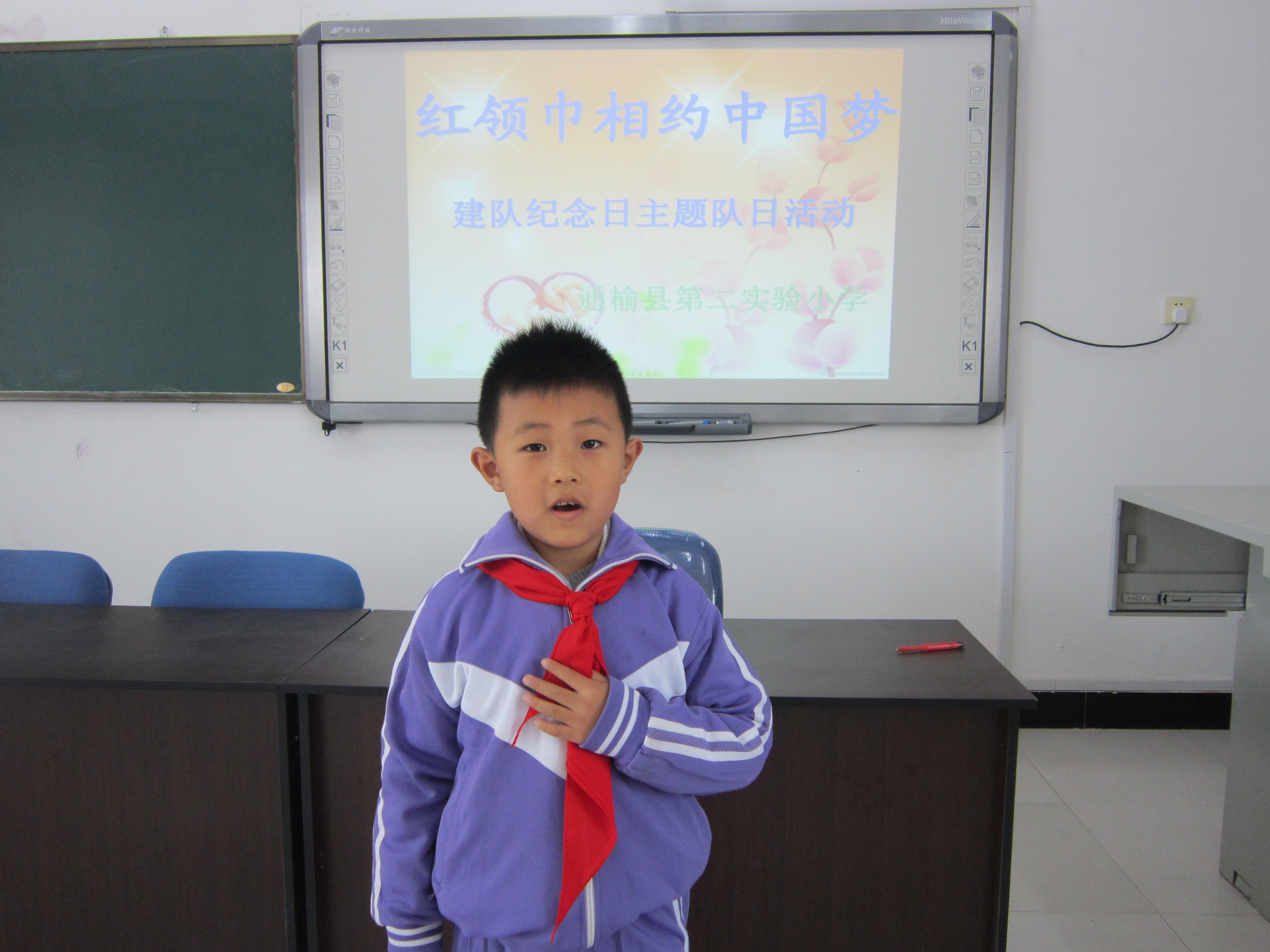 通榆县第二实验小学召开红领巾相约中国梦建