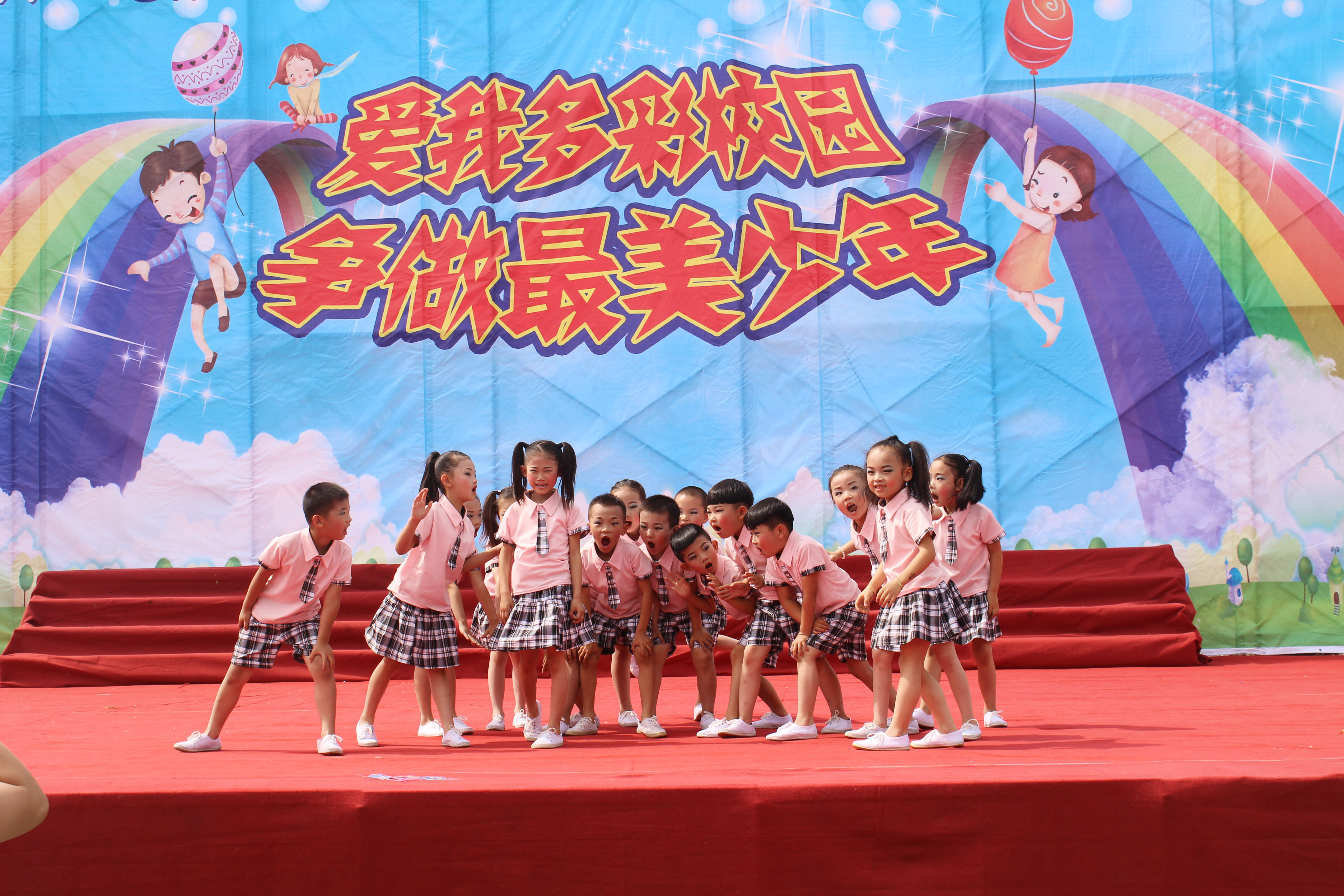 最后一届滁州路小学六一儿童节 - 东东成长记 - 金东浩成长博客日记 - bbmy.net