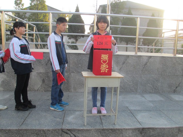 舞钢市二中开展爱心捐款活动 - 红领巾相约中国