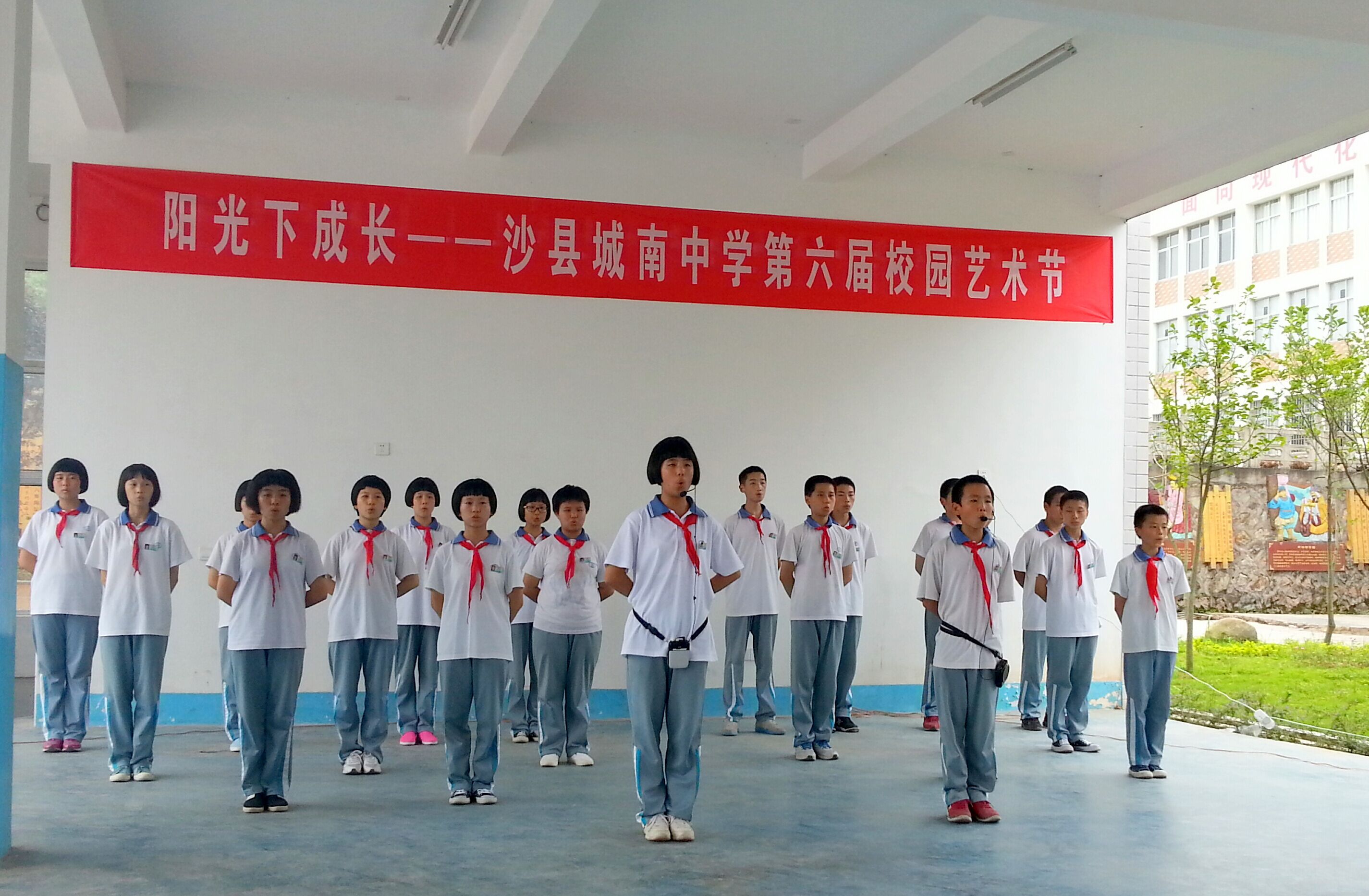 沙县城南初级中学开展六一联欢活动