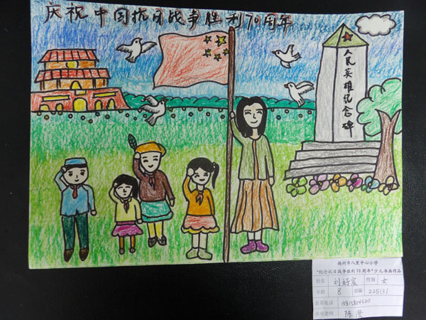 八里小学开展纪念抗日战争胜利70周年书画比赛