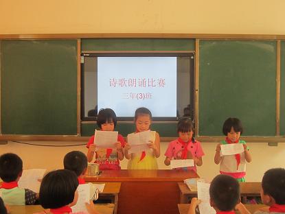 枋洋中心小学举行推广普通话诗歌朗诵比赛活