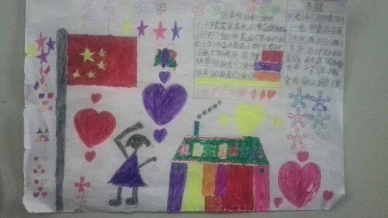 "祖国祖国我们爱你"手抄报 - 美丽中国,红领巾社会图片