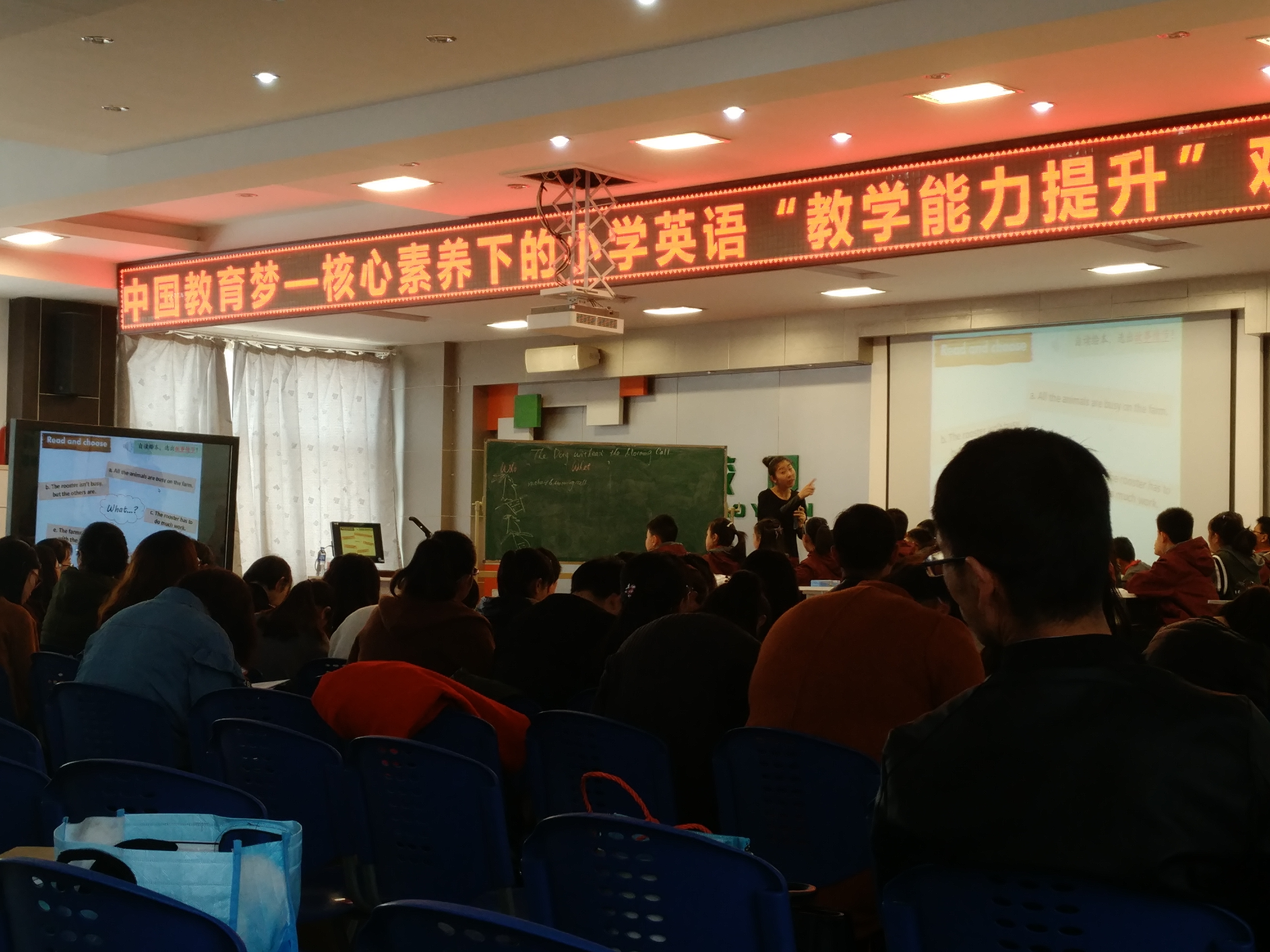 中国教育梦--核心素养下的小学英语教学能力提