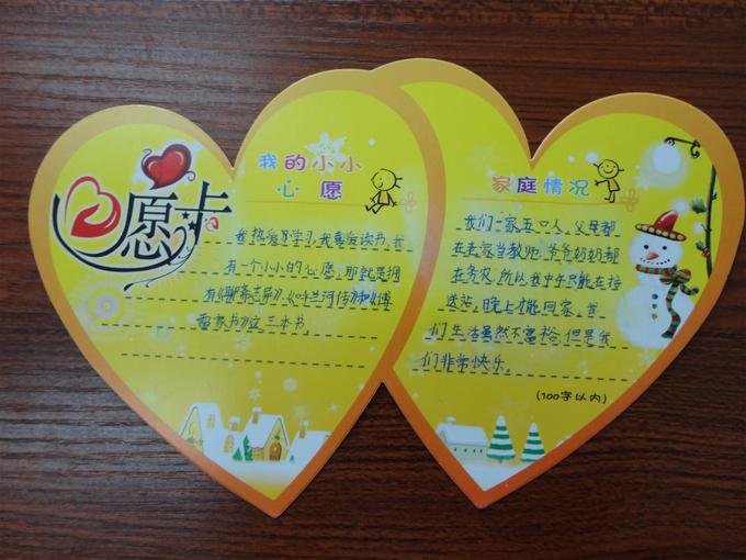肃宁团县委给我校下发了10张手拉手心愿卡,帮助部分贫困,优秀的学生